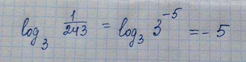 Как решать логорифмы такого типа log по 1/243 основанию три с объяснением!