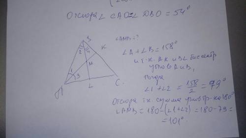 Биссектриса угла a и b треугольника abc пересекаются в точке m найдите угол а м б если угол а + угол