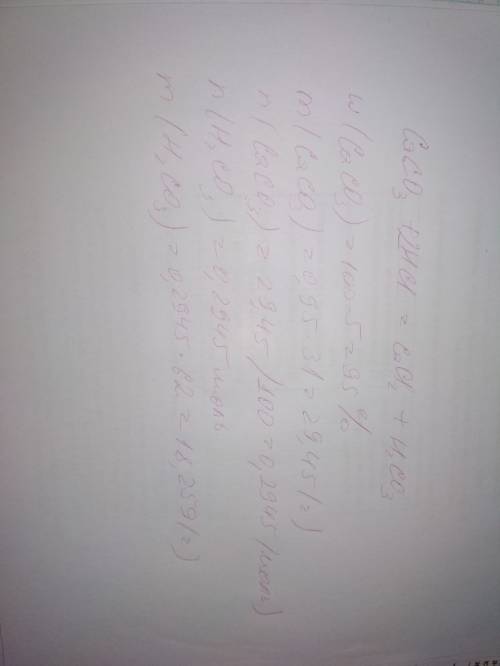 Сколько граммов угольной кислоты можно получить из 31 г в карбоната кальция содержащего 5% примесей