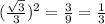 ({ \frac{ \sqrt{3} }{3} })^{2} = \frac{3}{9} = \frac{1}{3}