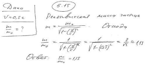 Частица движется со скоростью (3/4 с) относительно неподвижного наблюдателя .во сколько раз масса эт
