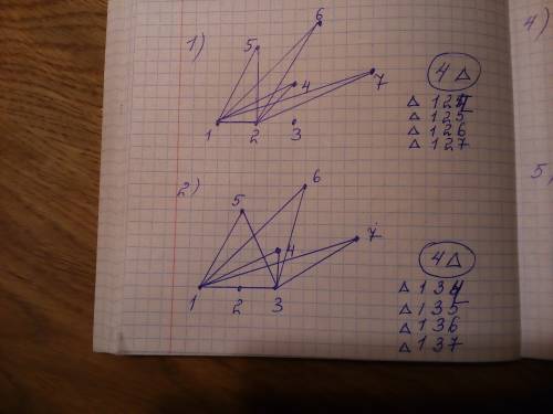 Сколько существует разных треугольников с вершинами в 7 данных точках, если известно, что 3 из них л