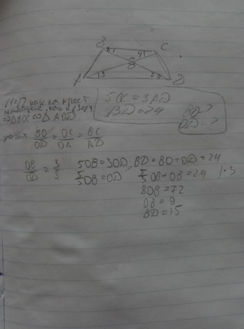 Втрапеции авсd с основанием аd и вс диогонали пересекаются в точке о, вс : аd = 3 : 5, bd = 24 . най