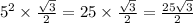 5 {}^{2} \times \frac{ \sqrt{3} }{2} = 25 \times \frac{ \sqrt{3} }{2} = \frac{25 \sqrt{3} }{2}