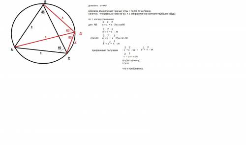 Пусть m произвольная точка окружности , описанной около равностороннего треугольника abc докажите чт