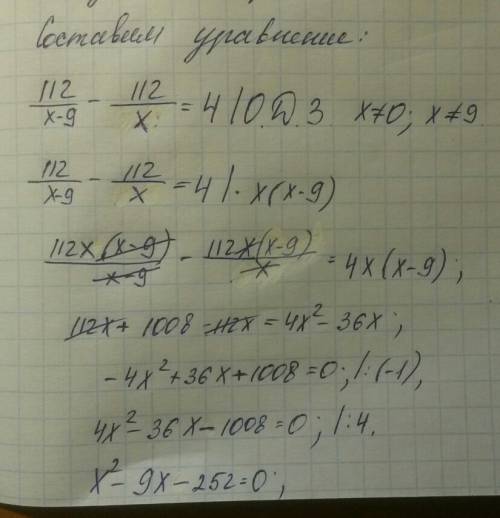 Решите, , подробно: первая труба пропускает на 9 литров воды в минуту меньше, чем вторая труба. скол