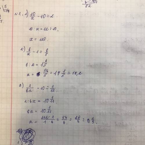 За ранее ! 1.найти корень уравнений 1)10/x-10=2 2)6/x-1=6/5 3)1/6x-10=1/11 2. решить уравнения 1)9/x