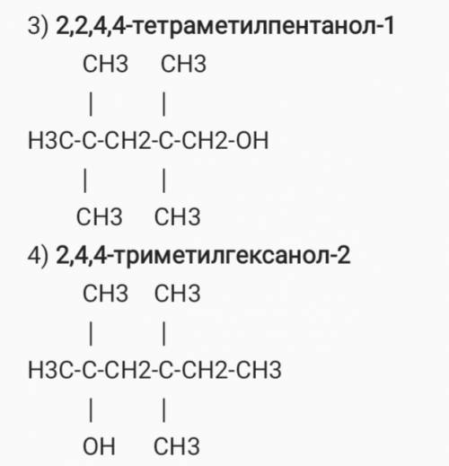 Составьте структурную формулу 3 метил 3 этилгексанол 1 и запишите 6 изомеров