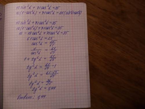 Найти tg^2 a если 10sin^2a+71cos^2 a=35