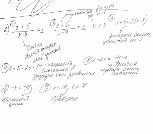 За ранее ! 2. решить уравнения 1)9/x-7=7/x-9 2)x+5/x-7=2 3)x-7/x²-14x+49=1/7 4)x²-4x+16/x²+64=2/17 3