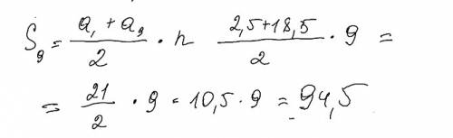 60 1. дана арифметическая прогрессия (an). известно, что a1=2,5 и d=2. вычисли сумму первых девяти ч