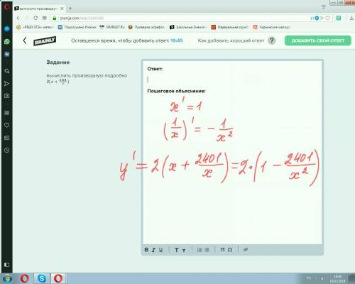 2(x + \frac{2401}{x})