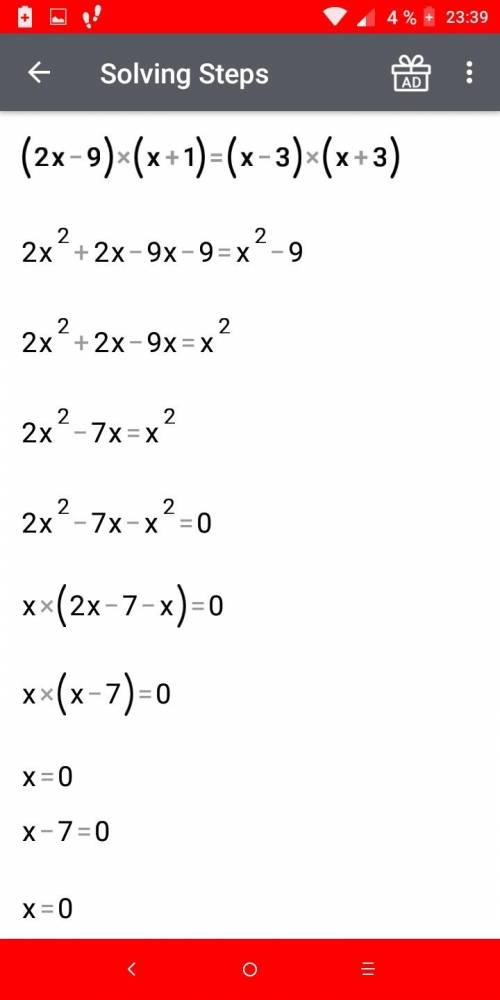 Решите примеры: -121-x^2=0 5x^2- 27=0 (2x-9)(x+1)=(x-3)(x+3)