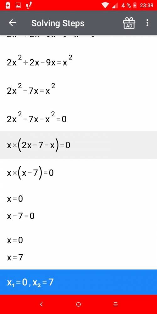 Решите примеры: -121-x^2=0 5x^2- 27=0 (2x-9)(x+1)=(x-3)(x+3)