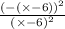 \frac{( - ( \times - 6) {)}^{2} }{( \times - 6 {)}^{2} }