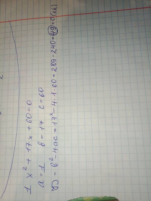 Не используя формулу корней, найди корни квадратного уравнения x^2+17x+60=0