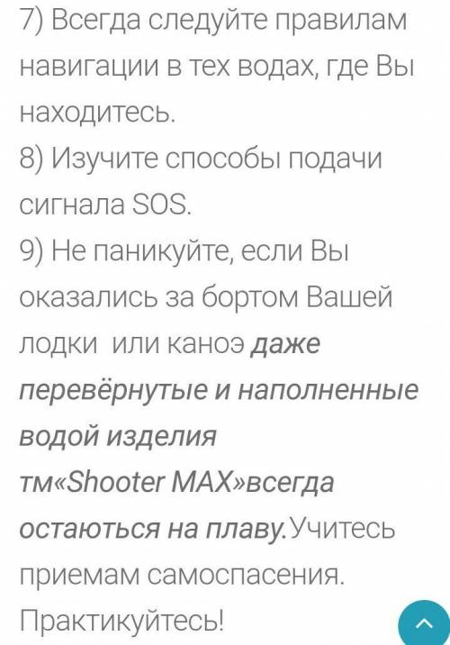 Правила безопасности в лодке по пунктам надо ​