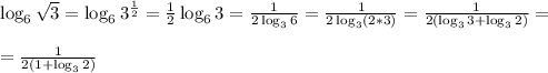 \log_6\sqrt{3}=\log_63^\frac{1}{2} =\frac{1}{2}\log_63=\frac{1}{2\log_36} =\frac{1}{2\log_3(2*3)} =\frac{1}{2(\log_33+\log_32)} =\\ \\ = \frac{1}{2(1+\log_32)}