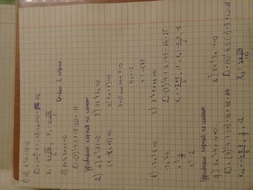 30 1)сколько корней имеет данное уравнение? ответ объясните. а)х2-4х-10=0; б)5х2+3х+1=0. 2)решите ур