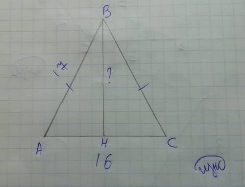 Найдите высоту треугольника со сторонами 17дм, 17дм, 16дм
