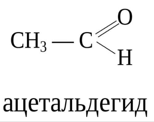 Нужна ! 1. какую структурную формулу имеет бутанол-1? 2. структурная формула уксусного альдегида. 3.