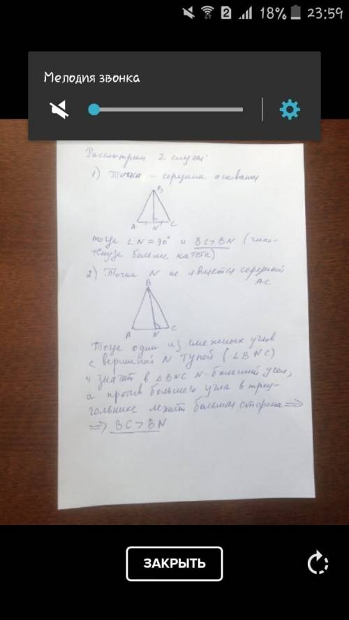 На основании равнобедренного треугольника взяли произвольную точку. докажите, что отрезок, соединяющ