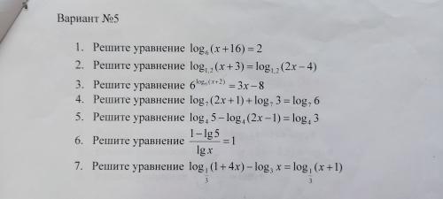 Срочно нужно решить, никак не могу, запуталась