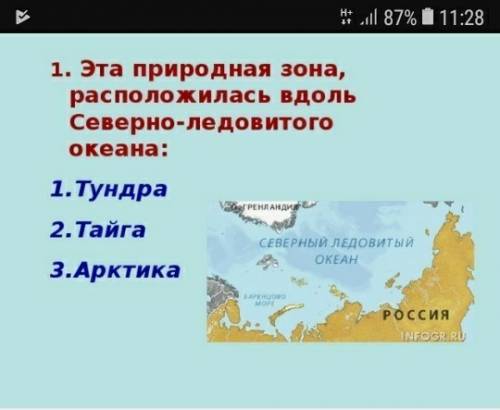 Вопросы на тему природные комплексы россии