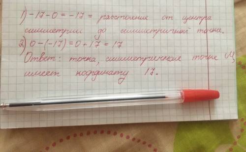 Точка координатной прямой о(0) — центр симметрии. укажи точку, симметричную относительно этого центр