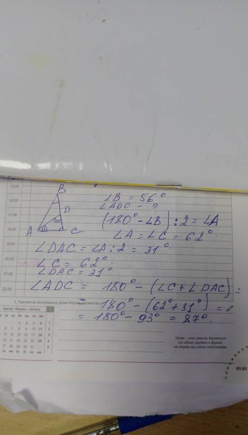 Вравнобедренном треугольнике abc, с основанием ac проведена биссектриса ad. найдите угол adc, если ∠