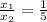 \frac{x_{1}}{x_{2}} =\frac{1}{5}