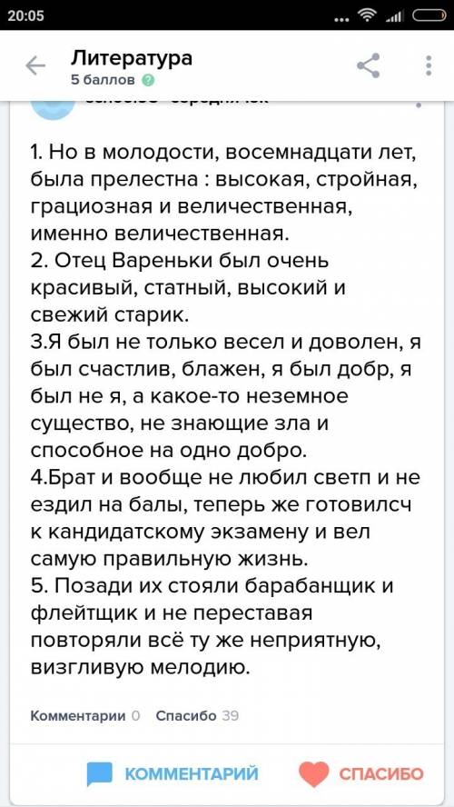 35 напишите 5 предложений из толстого детство с однородным, параллельным, последовательным подчине