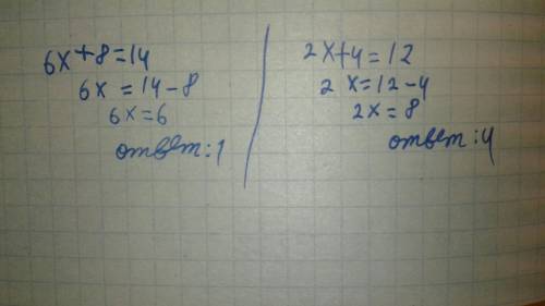 1)6х+8=14 2)2х+4=12 3)3х-6=15 4)4х-1=19 5)4х+3=13 6)5х+2=27