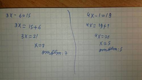 1)6х+8=14 2)2х+4=12 3)3х-6=15 4)4х-1=19 5)4х+3=13 6)5х+2=27