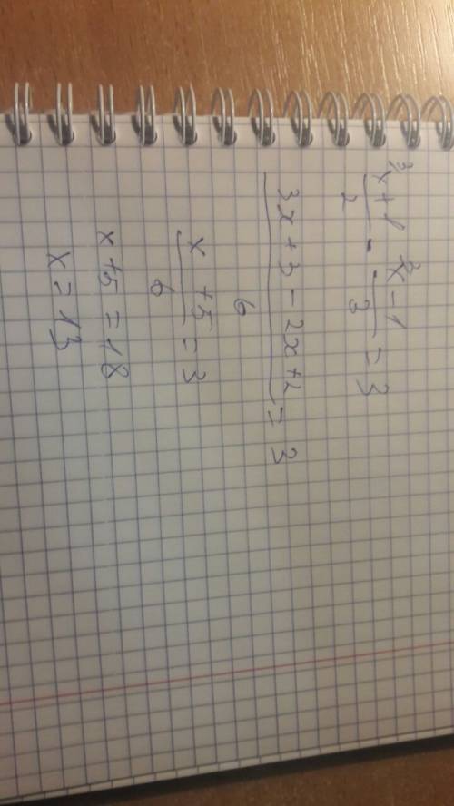Найдите при каком значении переменной значения выражения х-1/3 на 3 меньше х+1/2