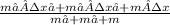 \frac{m₁·x₁+m₂·x₂+m·xл}{m₁+m₂+m}