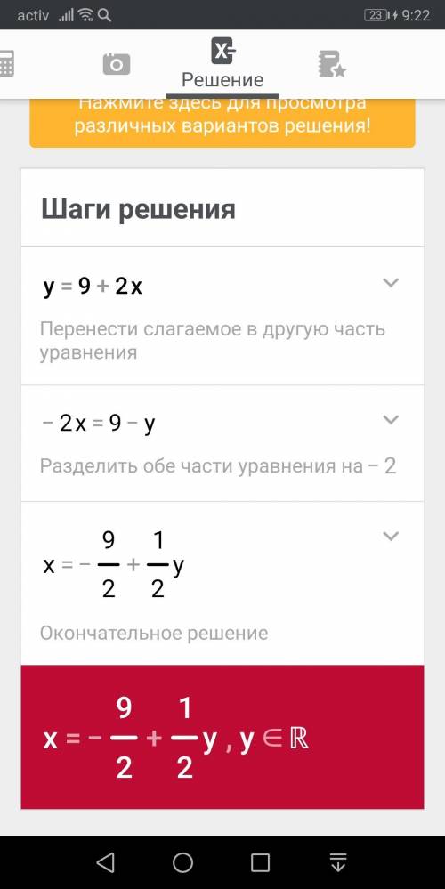 1) y = 9 + 2 x; 3) y = - 8 + 4.x; 5) y = x + 3; 7) y =- 5 + xº; 2) y = 6x + 1; 4) y = 0,5x - 3; 6) y