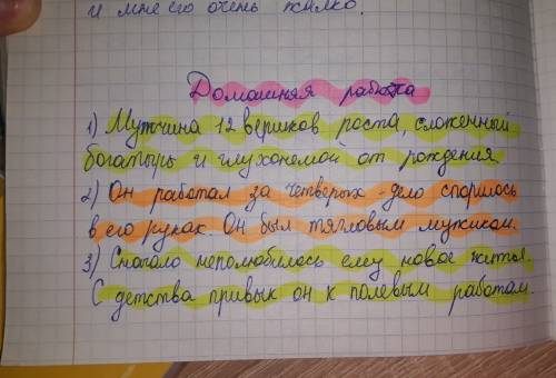 Краткий пересказ муму по плану 1) происхождение и внешность героя 2)отношение персонажа к труду 3)пр