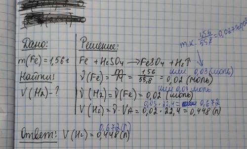 Какой объем (л) газа (н.у) выделится при взаимодействии 1,56 г железа с разб. серной кислотой?