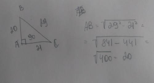 Найдите неизвестные стороны углы прямоугольного треугольника если катет этого треугольника равен 21