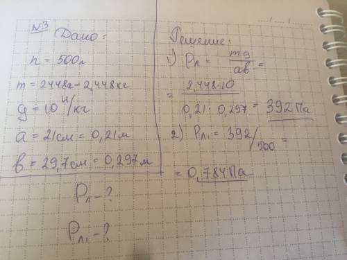 75 1. автомобиль весом 20 кн оказывает давление на дорогу 200 кпа. определите площадь соприкосновени