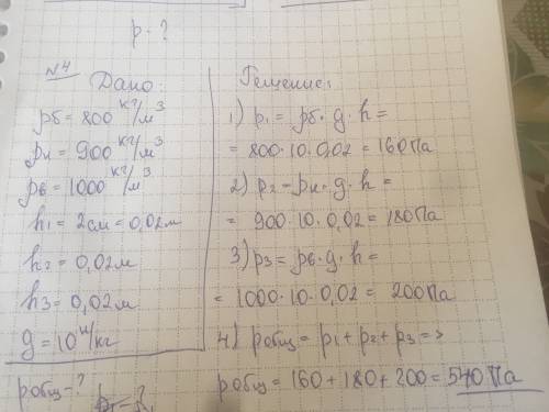 75 1. автомобиль весом 20 кн оказывает давление на дорогу 200 кпа. определите площадь соприкосновени