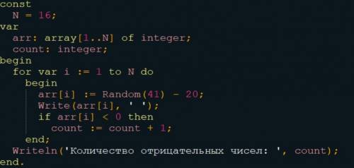 Составьте программу , которая формирует массив из шестнадцати случайных целых чисел от -20 до 20 и: