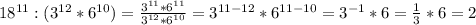 18^{11}:(3^{12}*6^{10})=\frac{3^{11}*6^{11}}{3^{12}*6^{10}}=3^{11-12}*6^{11-10}=3^{-1}*6=\frac{1}{3}*6=2