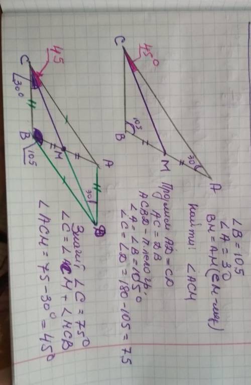 Втреугольнике abc повели медиану cm. найдите угол acm, если угол a равен 30 градусов и угол b равен
