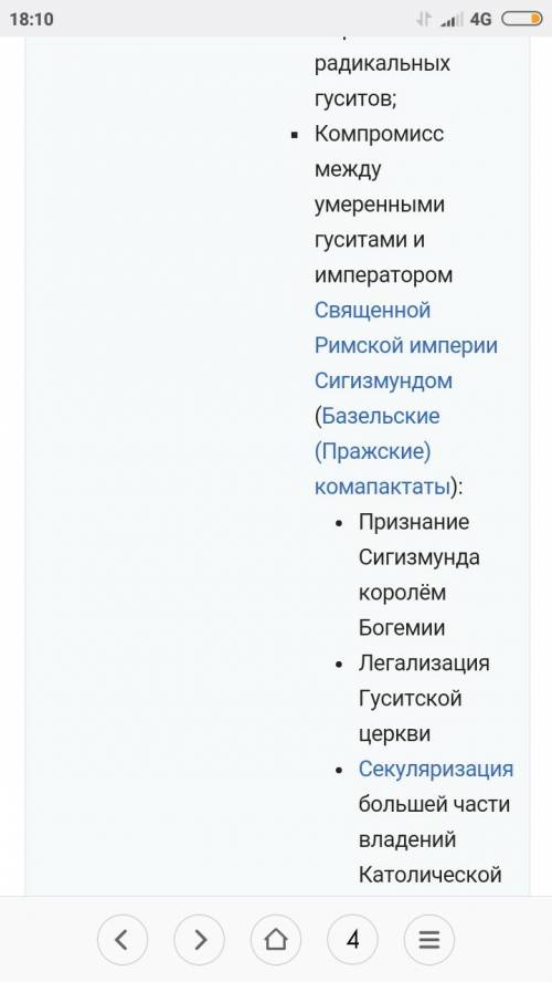 Почему гуситские войны имело большое значение в нашей страны и/или зарубежных стран