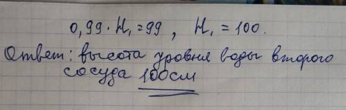 В8 в сосуд, имеющий форму прямой призмы с основанием в виде пря- прямоугольного треугольника, налили