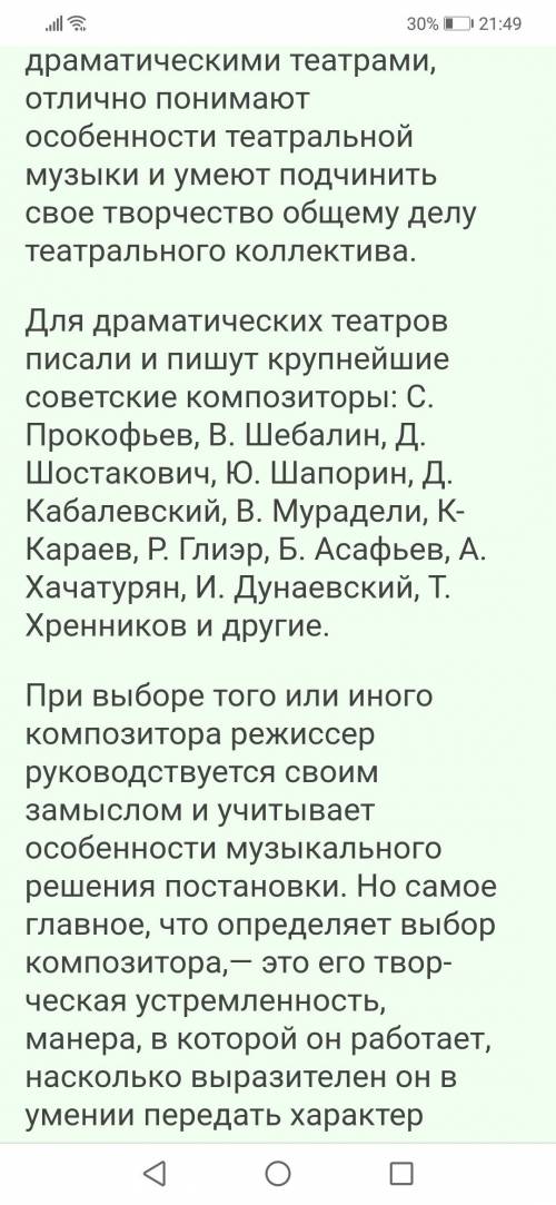 3) назовите композиторов, авторов музыки к спектаклям. 4) назовите казахстанских композиторов, напис