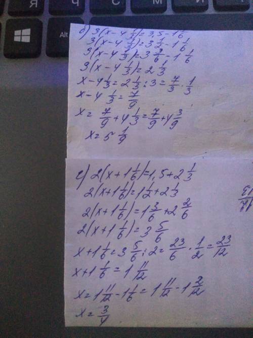 Решите уравнение a) x-1/7,2=-1,7/5,1 в)8,4/x+1=2,4/-1.8 б)3(x-4 1/3)+1 1/6=3.5 г)2(x+1 1/6)-2 1/3=1,