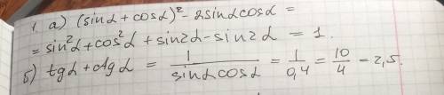 Вычислить: а) ( sin a - cos a)² + 2sin a cos a б) tg a + ctg a, если sin a cos a = 0.2